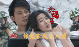 电视剧红蝎子,潜伏与救赎的谍战传奇