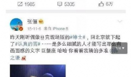 吃瓜群众又有了新爆料,娱乐圈新瓜来袭！