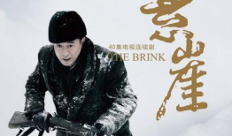 悬崖电视剧在线观看,揭秘谍战风云，重温红色岁月